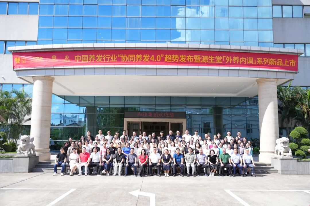 源生堂重磅!中國(guó)養(yǎng)發(fā)行業(yè)開(kāi)啟“協(xié)同養(yǎng)發(fā)4.0”時(shí)代|見(jiàn)證源生堂養(yǎng)發(fā)實(shí)力
